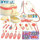 CORPER TOYS お医者さんごっこ お医者さんセットおもちゃ おままごと 27点セット ごっこ遊び ミニドクター ロールプレイ 診察道具 聴診器 おもちゃ...