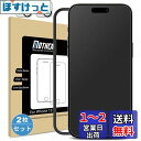 Mothca 2枚セット アンチグレア iPhone 15対応 ガラスフィルム+カメラフィルム(2枚) 保護フィルム 強化ガラス サラサラ タッチ感 ゲームフィルム ガイド枠付き 液晶 日本旭硝子製素材 指紋防止 反射防止 硬度9H 飛散防止 キズ防止 衝撃吸収 撥油性 疎水 アンチグレアフィ