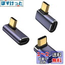 LIANHATA USB4.0 Type C 変換 アダプター 曲げ3種類セット 左右 90° L字 L型 40Gbps高速データ転送 PD 100W/5A急速...