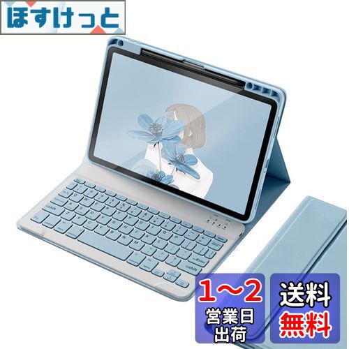 iPad Air 13インチ M3 M2 キーボードケース ペンシル収納充電可能 iPad Pro 12.9 第6/5/4/3世代 キーボード カバー マグネット 分離式 カラーキーボード 女性向け かわいい (ブルー)