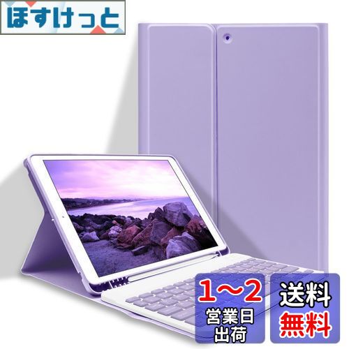iPad 10.2 キーボード ケース GOOJODOQ iPad 第9世代/第8世代/第7世代適用 Bluetooth キーボード付きカバー iPad 9/8/7通用ケース 脱着式 ペンホルダー付き スタンド機能 オートスリープ機能 多角度調整 傷つけ防止 耐久性 (パープル)