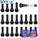 エアバルブ 20個セット バルブコア付き TR413 タイヤバルブ 交換 ゴムバルブ