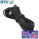 YFFSFDC パラコード ショックコード 弾力線 ゴム紐 アウトドア用ゴムロープ 幅3mm 長10m 超強力 ゴムロープ 軽量 耐久 多目的ロープ (3mm)