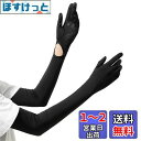 KondaTech アームカバー レディース UPF50+ UVカット率98% 接触冷感 吸汗速乾 ロングUV手袋 ひんやり フィット感 可愛い 伸縮性 通気性...