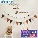 Uchi ハーフバースデー 誕生日 飾り 可愛い 1/2歳 誕生日 飾り付け セット 女の子 男の子 高級生地 壁に飾る用のhappy half birthda...