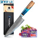KyushuBlade 包丁 牛刀包丁 ダマスカス包丁 刃渡り200mm. プロ用シェフナイフ 洋包丁, キッチン用三徳包丁. 手打ち鍛造万能包丁, 本物のダマ...
