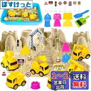 Hymaz 砂場セット 室内砂場セット 工程車 砂遊び おもちゃ 女の子 人気 砂場セット 知育玩具 子供砂遊びおもちゃ 水遊び 雪遊び 砂場 おままごと