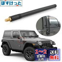 ジープラングラー 車用 アンテナ 13インチ ドアアンテナ装飾 交換アンテナアンテナ 対応車種 ジープラングラー Wrangler JL JKU JLU 2018 2019 2020 2021 2022年 2023年 2024(2)