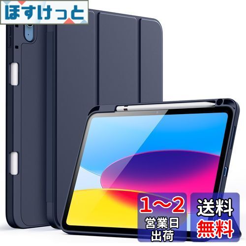 JEDirect iPad（A16）ケース 第11/10世代（2025/2022モデル）用Pencilホルダー付き 対応 ソフトTPUバック スリム保護カバー オートウェイクアップ/スリープ機能付き (ディープネイビー)