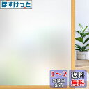 Rabbitgoo 窓ガラス目隠しフィルム 目隠しシート 窓 フィルム すりガラスシート 水で貼る 剥がせる 断熱遮熱 結露防止 uvカット 窓 めかくしシート...