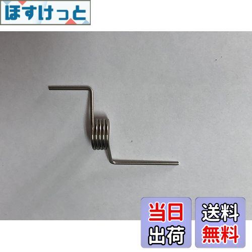 【送料無料】日立 HITACHI R-SF42VM 028 冷蔵庫用バネ 右ドア用仕切り下