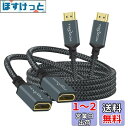 Twozoh HDMI延長ケーブル 0.3M 2本入り 4K HDMIエクステンダー オス-メスコード ナイロン編組HDMI 2.0ケーブルアダプター 4K@6...