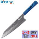 KEEMAKE 包丁 牛刀 シェフナイフ 210mm ダマスカス 67層 ステンレス 家庭用 キッチン 肉切り 菜切り 魚捌く ギフト プレゼント (牛刀210...