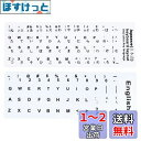 PATIKIL 英語と日本語キーボードステッカー 2個 ユニバーサル キーボード交換用カバー つや消し ノートパソコン用 ホワイトバックグラウンド ブラックレタリング(2)