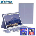 iPad 第9世代 第8世代 第7世代 iPad 10.2 キーボードケース ワイヤレス マウス付き iPad Air 3 iPadPro10.5 キーボード ...