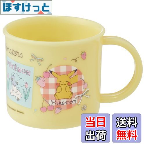 【送料無料】スケーター (skater) 抗菌 コップ ポケットモンスター Newレトロ 200ml 食洗機対応 日本製 KE4AAG-A