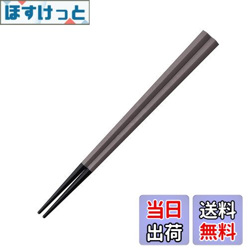 【送料無料】ARAS エイラス 小さめ 五角箸 子どもにも 口抜けが良い 食洗機対応 石川県 自社工場で製造 長く使える 持ちやすい つかみやすい すべらない ...