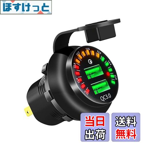 【送料無料】YOBIS デュアルポートUSB充電器 カラフルな画面電圧計搭載 USB電源 QC3.0 急速充電 多種保..