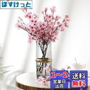 siawadeky 桜 造花 6本セット さくら 春の花 絹花 シルク花 桃の花 枯れない花 花束 人工観葉植物 フラワーアレンジメント 写真撮影 開店祝い 誕生日 お見舞い お礼 部屋飾り 40cm/本