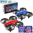 【2台セット】ドローン 対戦型 子供向け 100g未満 Tomzon トイドローン バッテリー4個付き 飛行時間32分 ワンキー離着陸 ヘッドレスモード搭載 高...