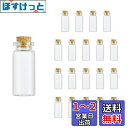 Charmoon 小瓶 ガラス 透明 コルク栓 密閉 ミニ ボトル 20個 セット (10ml)