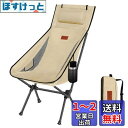 DesertFox アウトドアチェア 折りたたみ 枕付き 超軽量 【独自開発のカップホルダー】 【耐荷重150kg】 キャンプ椅子 コンパクト イス ハイバック...