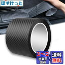 AUTOYUZU 7CM*5M 車用ドアフィルム プロテクターフィルム プロテクションフィルム ボディ保護フィルム サイドステップガード スカッフプレート バン...