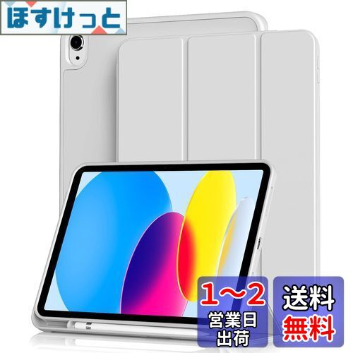 Aoub iPad 11世代 (A16) 10世代 ケース 2025 2022 11/10.9インチ ipad 第10世代 カバー オートスリープ/ウェイク機能対応 Apple Pencilペン収納 TPU 薄型 軽量 耐衝撃 三つ折りスタンド グレー