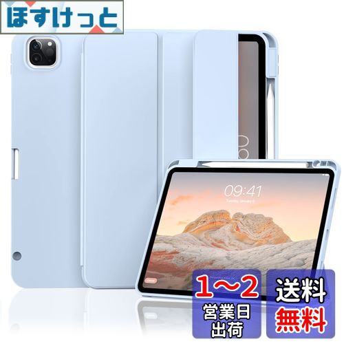 Aoub iPad Pro 11インチ ケース (2022/2021/2020) 第4/3/2世代 オートスリープ/ウェイク機能搭載 Apple Pencil収納・スタンド付き スマートカバー ソフトTPU 薄くて軽い 耐衝撃 三つ折りスタンド スカイブルー