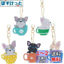 Amyaker ダイヤモンドアート キット DIY キーホルダー 5Dダイヤモンド塗装キット ダイアモンドビーズ キーホルダー 両面全貼り付け DIY手作り キ...