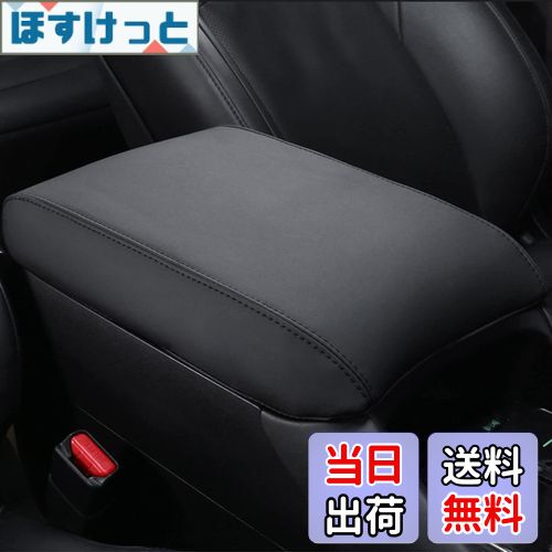 【送料無料】Fucaten 適合 トヨタ アルファード 30系 ヴェルファイア30系 (2015年1月~現行) アームレストカバー コンソール カバー ドレスアップセンター コンソールボックス (ブラック)