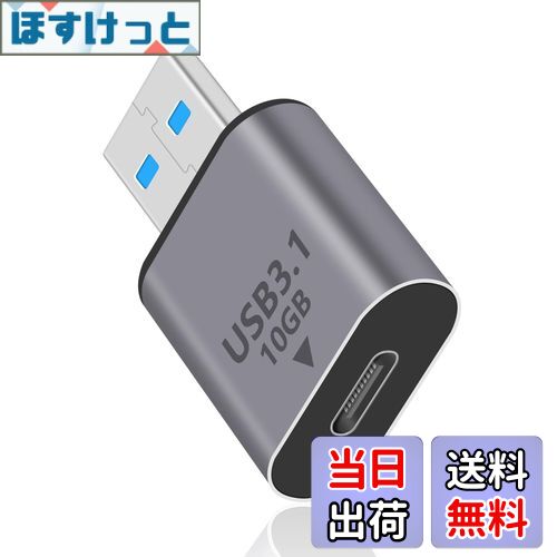 【送料無料】Duttek USB C USB A 変換アダプタ 10Gbps USB CメスUSBオス変換アダプタUSB C to USB A 変換アダプタ3.1 Gen 2、USBタイプc USB 3.1アダプタOTG急速充電iPhone15、MacBook、PC、ノートパソコン、充電器、電源（1個)