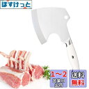Irai Utaki 骨切り包丁 刃渡り123mm 肉切り包丁 高炭素鋼 斧形 包丁 骨付き肉 ぶつ切り 厚刃 骨付の鶏肉や豚肉、魚などを切る 家庭 業務用 手...