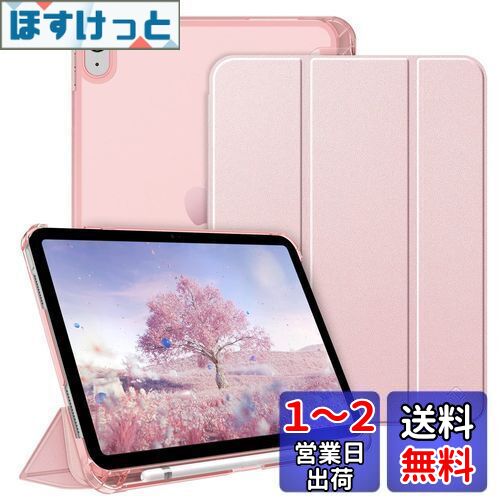 Fintie iPad 第11世代 (A16、2025) / 第10世代 (2022) ケース 11/10.9インチ 半透明バックカバー Pencil 収納可能 三つ折スタンド スリープ機能 軽量 薄型 傷つけ防止 PU合成レザー（ローズゴールド）