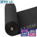 GreenGarden 防草シート 1×30m 120g/平米 除草シート 不織布 固定ピン50本と黒丸50枚付き 厚手 高透水性 UV耐候剤配合 親水剤入 高耐久 高密度 ブラック (ブラック1*30m)