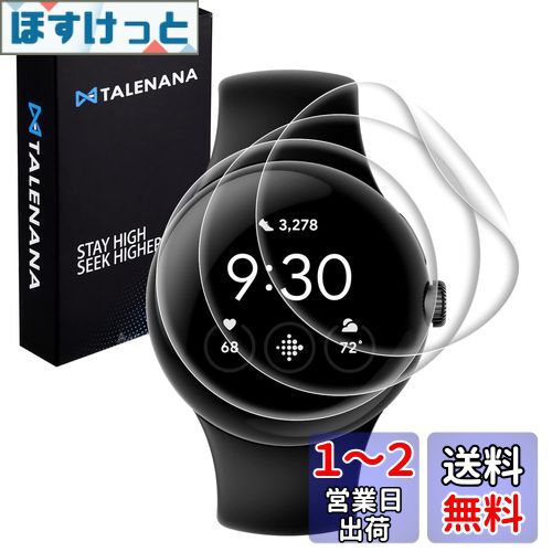 TALENANA Google Pixel Watch 2/Pixel Watch 用 フィルムTPU素材 グーグルPixel Watch 2/Pixel Watch 保護フィルム 柔らかい グーグルピクセル ウォッチ フィルム 24時間自動修復 画面保護フィルム 液晶シール 衝撃吸収 取付簡単 気泡なし(3枚セット,クリア) TALENANA Google Pixel Watch 2/Pixel Watch 用 フィルムTPU素材 グーグルPixel Watch 2/Pixel Watch 保護フィルム 柔らかい グーグルピクセル ウォッチ フィルム 24時間自動修復 画面保護フィルム 液晶シール 衝撃吸収 取付簡単 気泡なし(3枚セット,クリア)