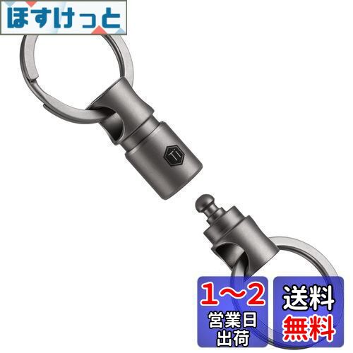 [KeyUnity] KA24チタン両端回転式コネクター キーリング 分離式キーリング カーキーアクセサリ 360度回転 チタン製 車キーホルダー メンズ スマートキー 紛失防止 小型 軽量 キーリング付き