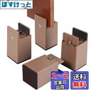 BOIVSHI テーブル 脚 継ぎ足し 高さ調整 継ぎ脚 高さ100mm 4個セット こたつ 継足し テーブル脚台 幅を調節できる・0mm~54mm