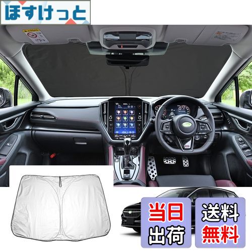 【送料無料】【GAFAT】スバル レヴォーグ VN5/VNH型 2代目 2020年モデル~現行 baRUSU Levorg 新型 専用 車用サンシェード フロントガラス用 レヴォーグ サンシェード vn5 UVカット 折り畳み 遮光 断熱 紫外線カット レヴォーグ vn5 アクセサリー 日よけ 収納袋付 車中泊 軽量