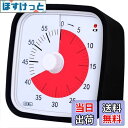 【送料無料】タイマー 勉強 Yunbaoit アップグレードされた60分間こどもタイマーキッチン オフィスに適用 家庭や学校で使うタイム管理タイマーオプションの...