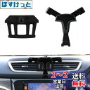Catland 日産 エクストレイル T32系 スマホホルダー 車載ホルダー アクセサリー カスタム 内装 パーツ 携帯ホルダー X-TRAIL エクストレイル...