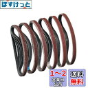 STEBRUAM エンドレスベルト幅10mm 長さ330mm 研磨ベルト サンダー 交換用 研磨ペーパー 替え ベルト 30枚 入(40/60/80/120/1...