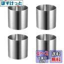 Amosfun セルクルリング ステンレス 高さ5cm 幅6cm 4個セット ムースリング クッキーカッター ケーキ型 丸い 小さい 深型 ラウンドモールド ベ...