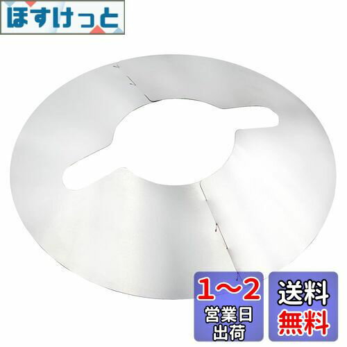 EnHike ランタンシェード CS オイルランタン（小） カメヤマオイルランタン（小）用 フラットリフレクター クルっと式シェード Sサイズ