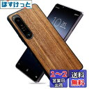 MQman Xperia5iv SO-54C SOG09 ケース 木製カバー 胡桃の木 原木 素材 エクスペリア天然木 耐衝撃 ソフト クルミ ワイヤレス充電対応 (Xperia 5 IV)