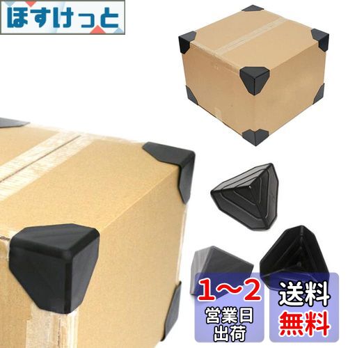Cluoling 角あて コーナーガード コーナープロテク プロテクター コーナークッション ターダンボール 保護用角あて ダンボール保護用 角の補強 コーナーカバー コーンホールボード コーナープロテクタ 梱包材 (40個)