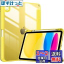 ProCase iPad 11世代/10世代 ケース iPad(A16)11インチ 2025/10.9インチ 2022通用 A2696 A2757 A2777 ペン収納 耐衝撃 三つ折り スタンド スマートカバー(イェロー)(2)