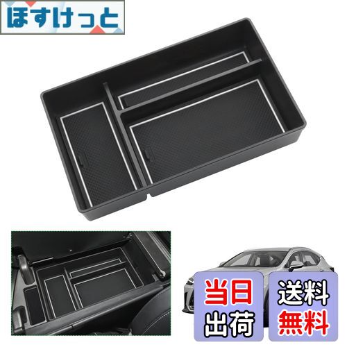 【送料無料】【GAFAT】Lexus レクサス NX 2代目 AZ20型 2021年モデル~現行 専用 車用収納ボックス nx レクサス 20系 収納ボックス 内装パーツ nx 20系 センターコンソールボックス レクサスnx 20系 センターコンソールトレイ NX200 NX250 NX350 NX450h+ 外付コンソールボック