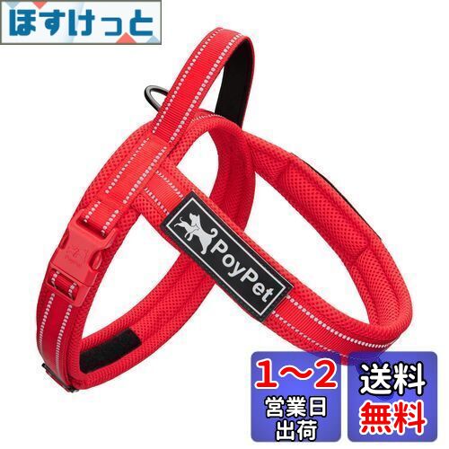 PoyPet 犬ハーネス 犬喉に優しい 軽量 負担ない 犬用胴輪 ハーネスリード 通気性 調節可能 ドッグハーネス ネームプレート取り付け可能（L、レッド）