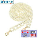 TOYMYTOY パール バッグ チェーン バッグ チェーン 付け替え ハンドバッグ アクセサリーパーツ 持ち手チェーン メガネチェーン 120cm ショルダー...